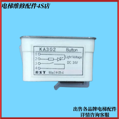 奥的斯蒂森MTD270电梯按钮富士