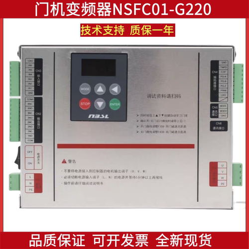 宁波申菱NSFC01-G220同步门控器