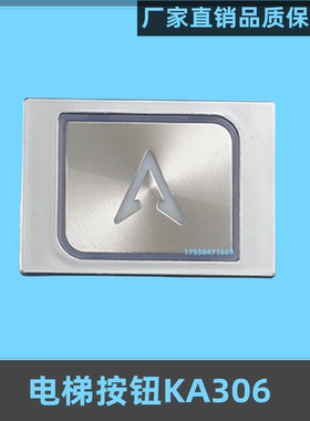 沈阳三洋电梯配件KA306按钮MTD206按键A4N32615博林特电梯菱形