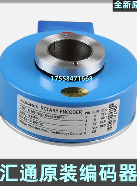 汇通光电旋转编码器 EI100H30C-1024BR30Y1空心轴异步机 电梯配件