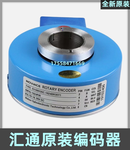 汇通光电旋转编码器EI100H30C