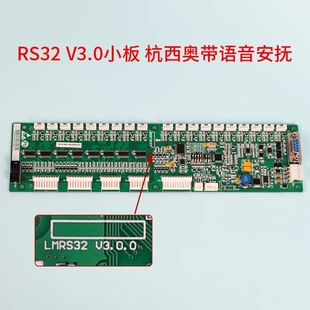 电梯RS32轿厢-C地址通讯板DBA26800J1适用西子奥的斯杭州西奥天津