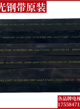适用奥的斯电梯蓝光钢带AAA717X1/AP2/AJ2/W1/32KN AD1 6CM曳引