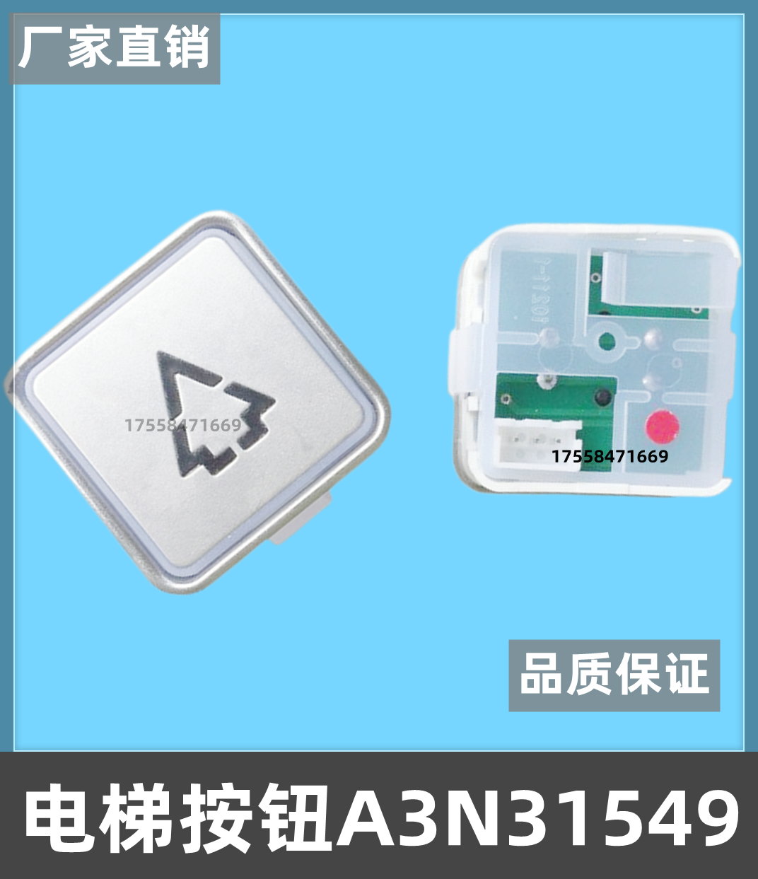 天津奥的斯电梯按钮mt42三针