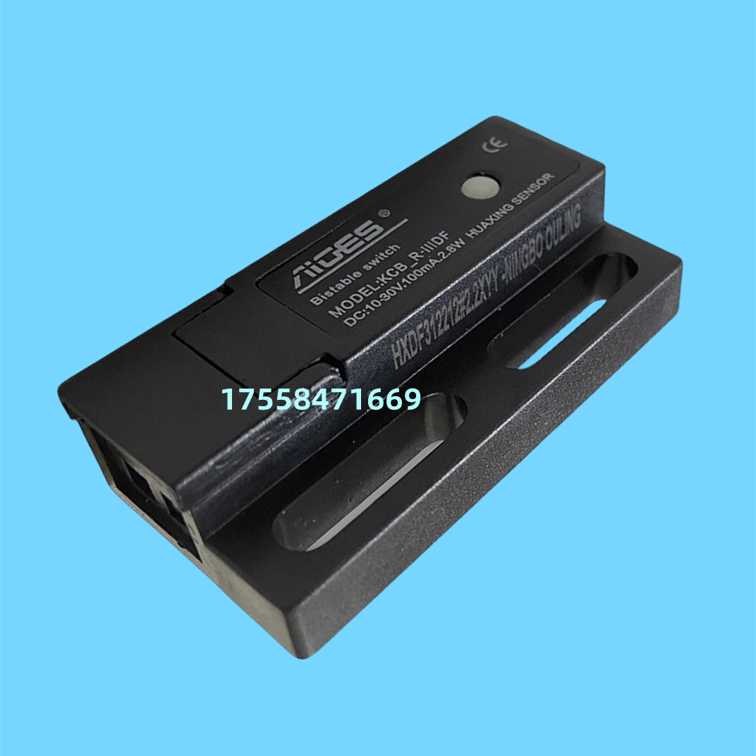 电梯双稳态开关短款kcb-r-iiidf 电梯门机抗震电子式磁保开关配件