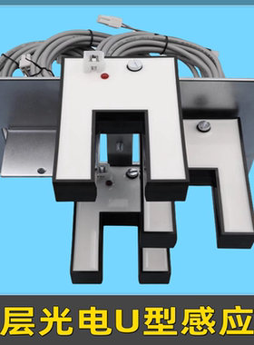 适用通力电梯配件平层光电U型感应器61U61N/KM86420G03/DS25 开关