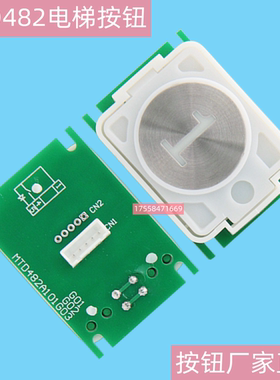 三菱电梯按钮 MTD482菱云2电梯DA482A101G03按钮G01配件包邮