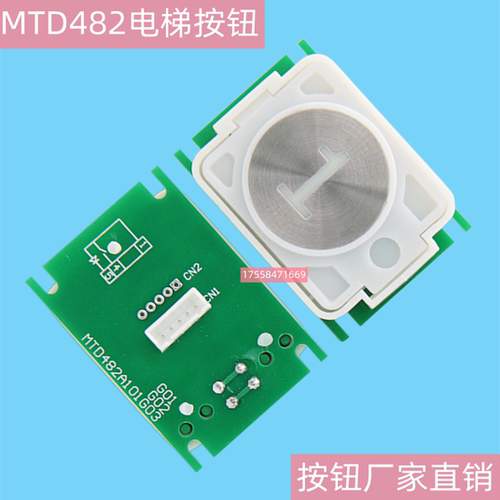 上海三菱电梯按钮MTD482菱云2