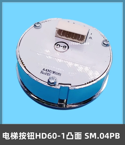 电梯按钮按键HD60-1按钮