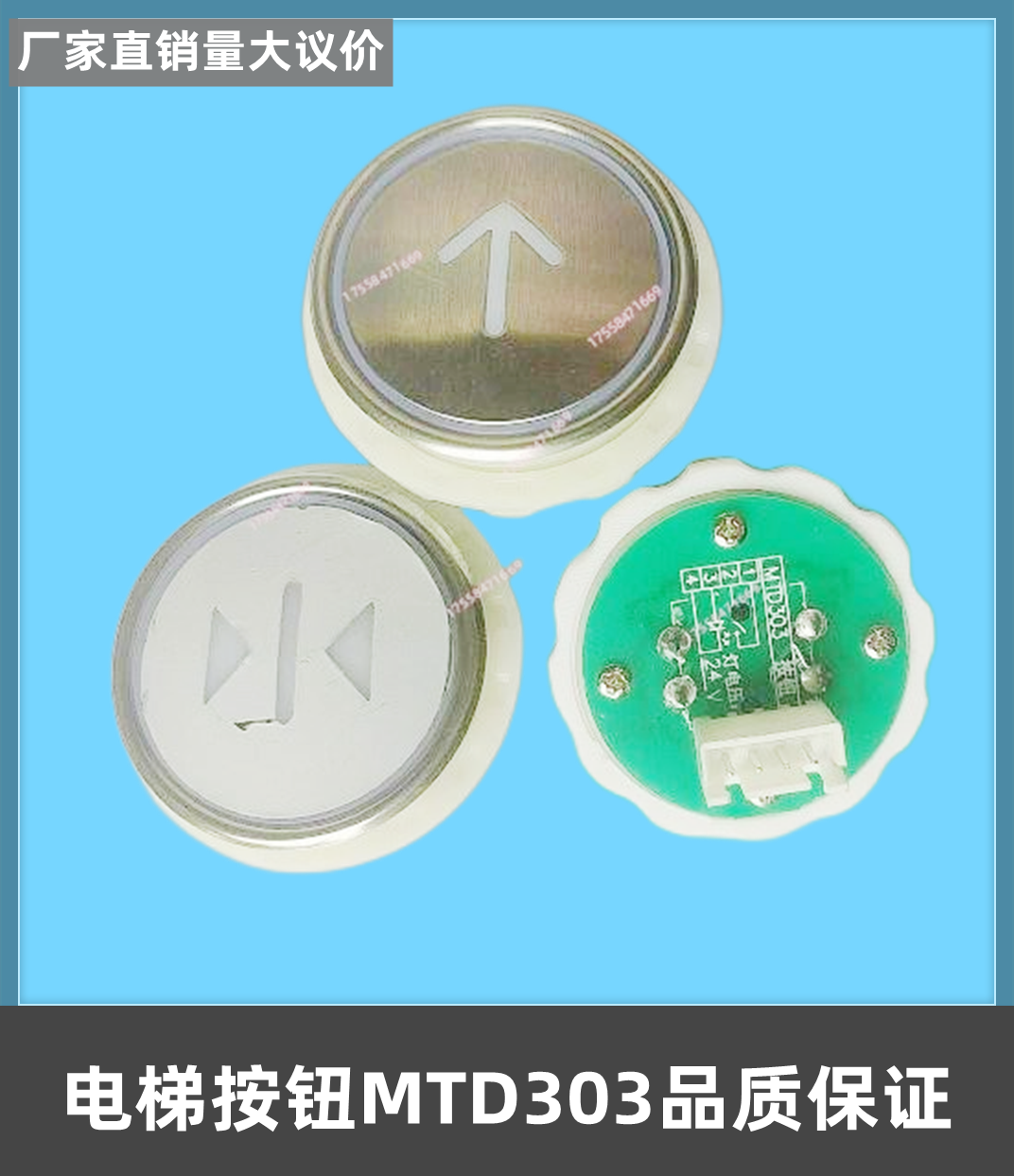 达电梯按钮MTD303不锈钢圆形按键