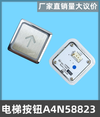 申龙电梯配件A4N58823