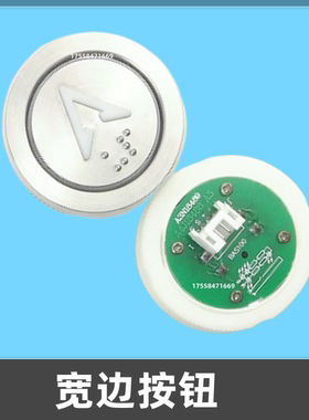 电梯按钮BAS100 A3N18489 A4J18488红蓝光永大按钮贝斯特电梯按钮