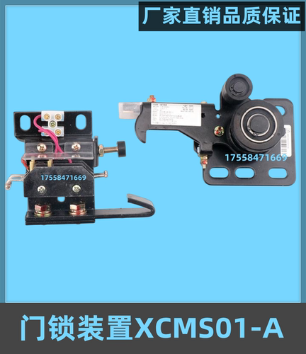 电梯门锁装置门锁XCMS01-A