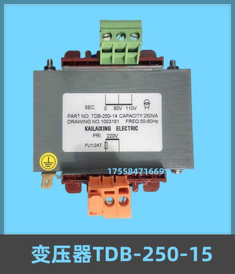 控制柜专用变压器TDB-250-15