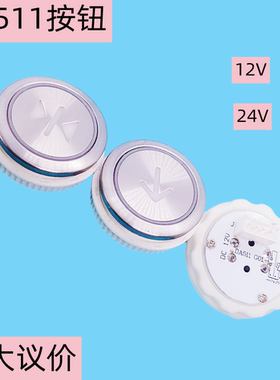 三菱菱云电梯按钮DA511G01 MTD511 DC12V 配件P366716B000包邮