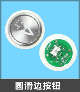 BST 贝思特 BAS100 A3N18489 永大电梯按钮 电梯配件 德奥 按钮
