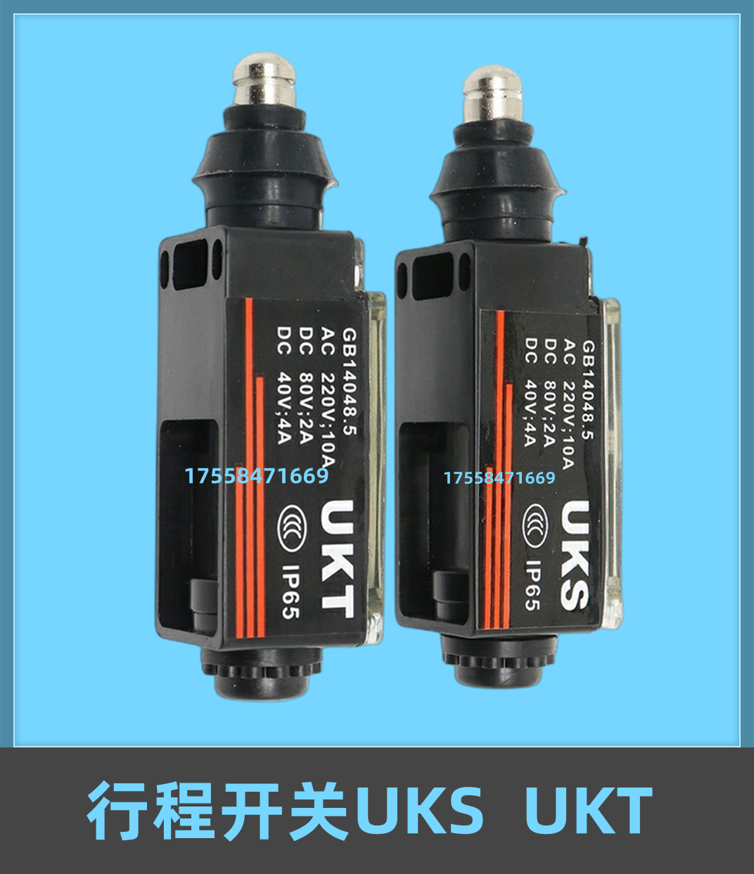 电梯配件UKS开关UKT开关