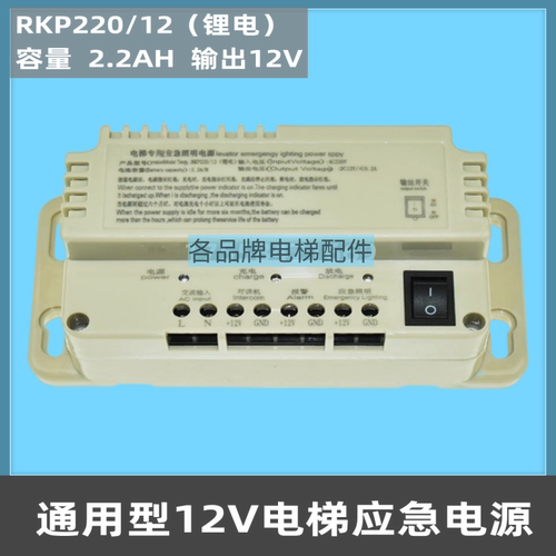 电梯应急电源12v蓄电池