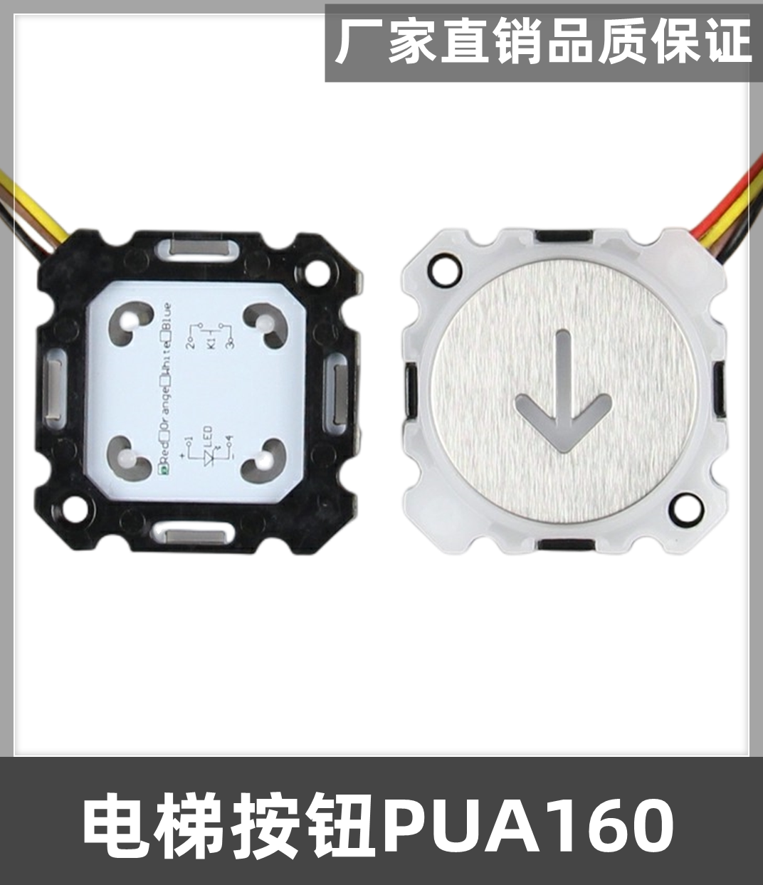新时电梯按钮pua160超薄白光开关图片