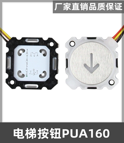 新时电梯按钮pua160超薄白光开关