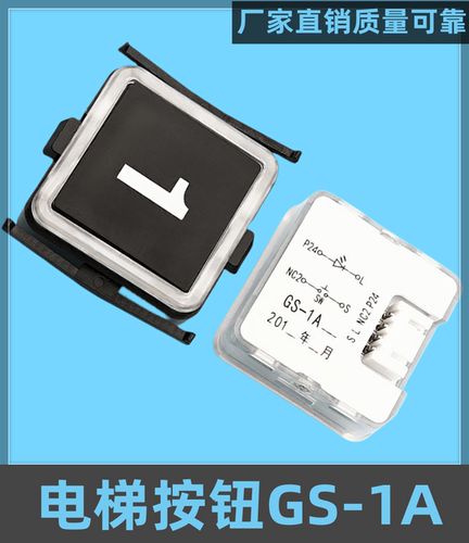 GS-1GS-1A-D/CV620/600按键
