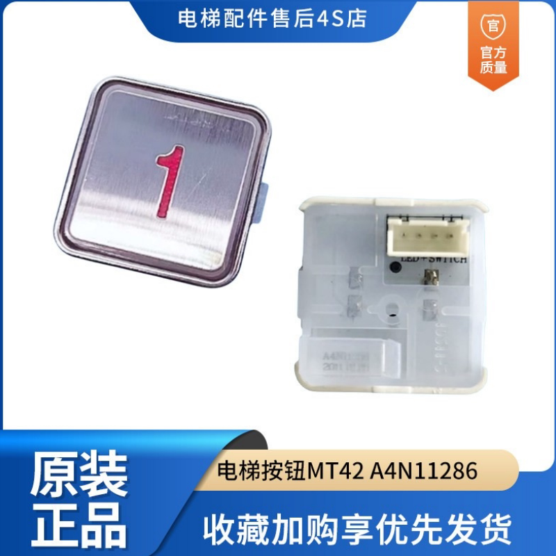 江南嘉捷电梯按钮A4N11286图片