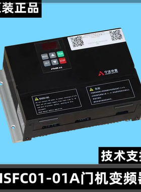 宁波申菱NSFC01-01A电梯门机控制器 NSFC01-02变频器电动机配件