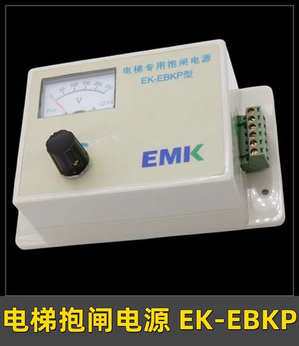 电梯专用抱闸电源EMKEK-EBKP