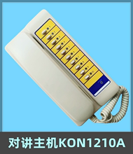 适用通力电梯监控室10局德凌对讲KON1210A主机KM51104475 配件