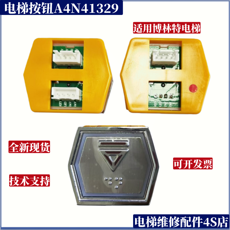 电梯盲文棱型按钮BLT六边形