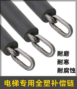 全塑补偿链 圆形补偿链 补偿缆 电梯平衡补偿链 补偿链导向装置