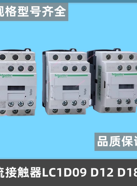 电梯配件施耐德CAD32FD交流接触器LC1D09 D12D18 D32D40 D50 D65A