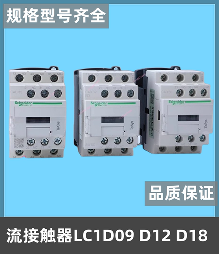 件施耐德CAD32FD交流接触器