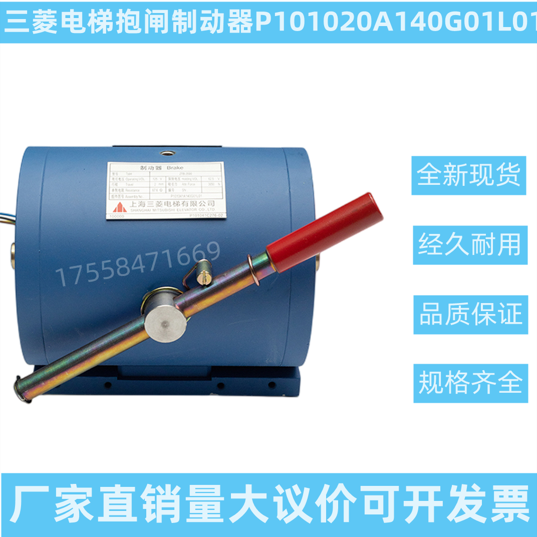 三菱电梯抱闸电磁铁制动器