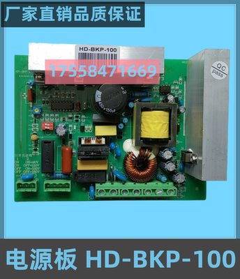 STVF9抱闸电源板HD-BKP-100