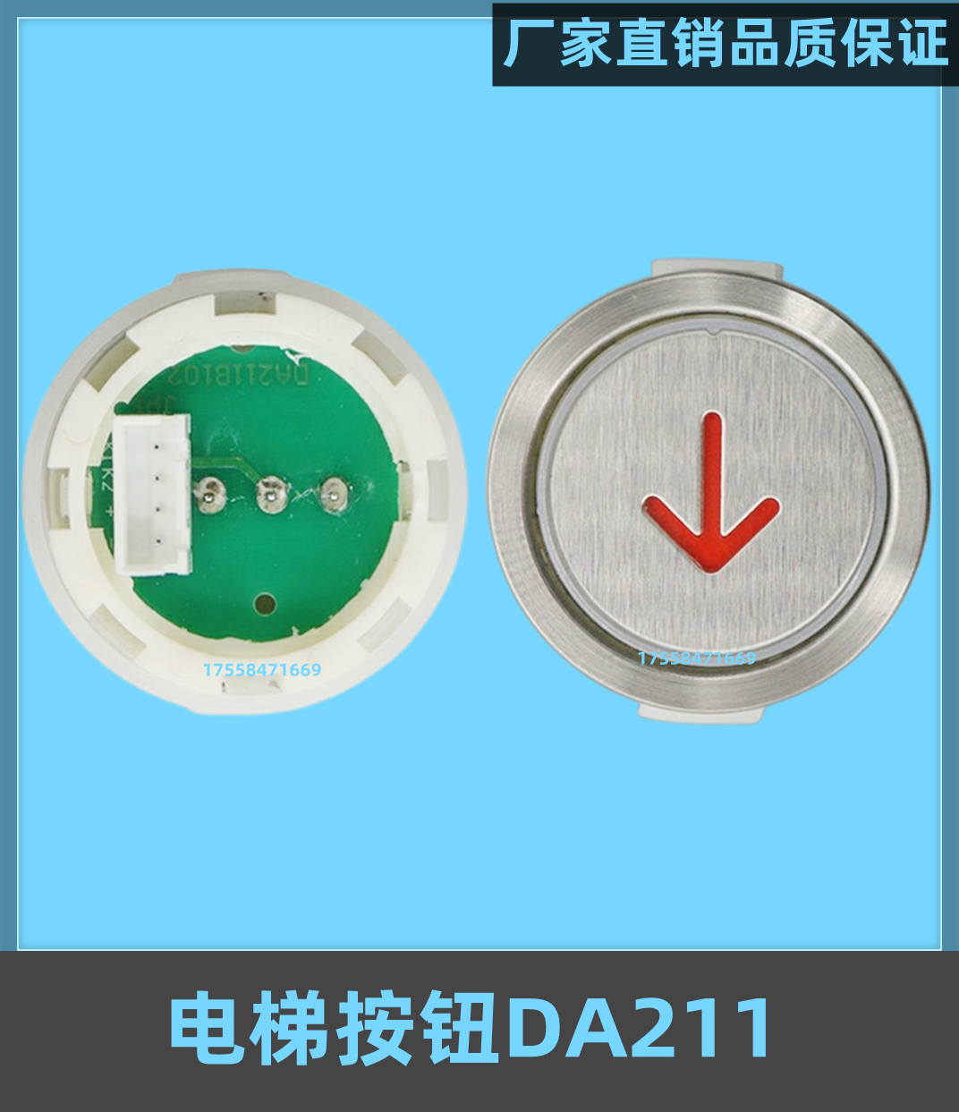 替代开灵电梯按钮DA211B102