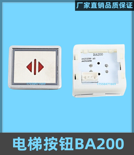 康力电梯按钮A4N10298/