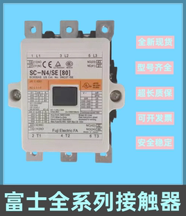 DC48V日立电梯接触器SC80BAS 全新富士交流接触SC N5A