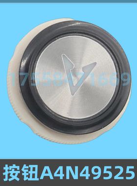 电梯按钮A4N49525 BAS174 A4N52318适用奥的斯优安达贝斯特配件