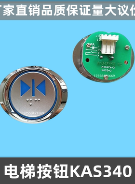 上海现代电梯按钮/AK-33/KA304T/KAN-J0603/A4N47443/KAS340全新