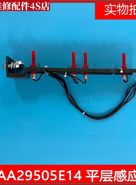 OTIS电梯烟杆平层感应器/DAA29505E7/E12/N2/E2/E9/E14全新