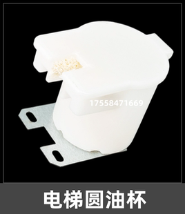 适用三菱通力电梯电梯油杯 新型导轨圆油杯 棉线毛线油壶油盒配件