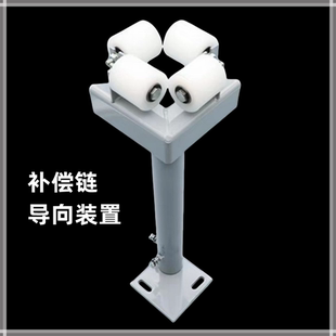 通用电梯配件补偿链导向装置 导向轮 防晃装置 导向装置 防晃器