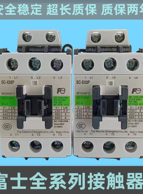 全新电梯配件SC-E04 02 03 05A P E1P 2P 2SP 3P 4P 富士接触器