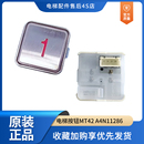 适用富士蒂森电梯按钮MT42A4N11286KA301MTD270通用方形按键配件