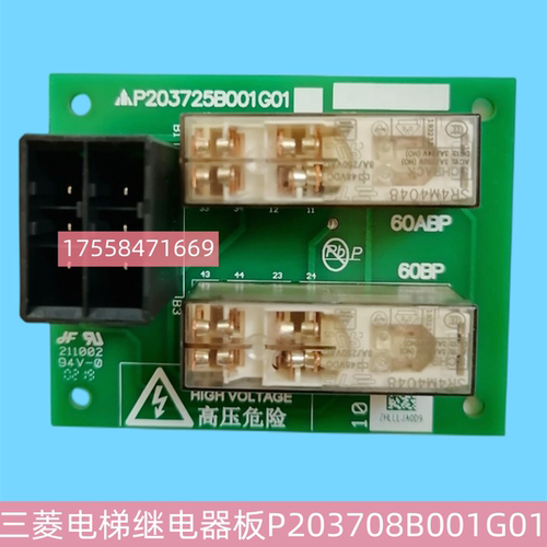 P203725B001G0电梯配件