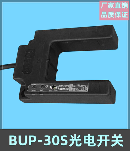 蒂森电梯平层感器BUP-30