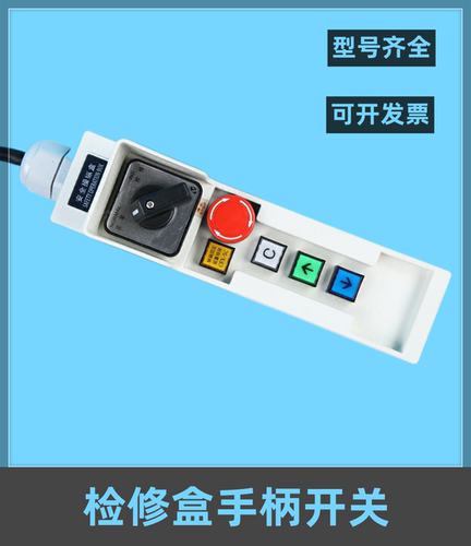 YX201B497-02轿顶层站检修盒