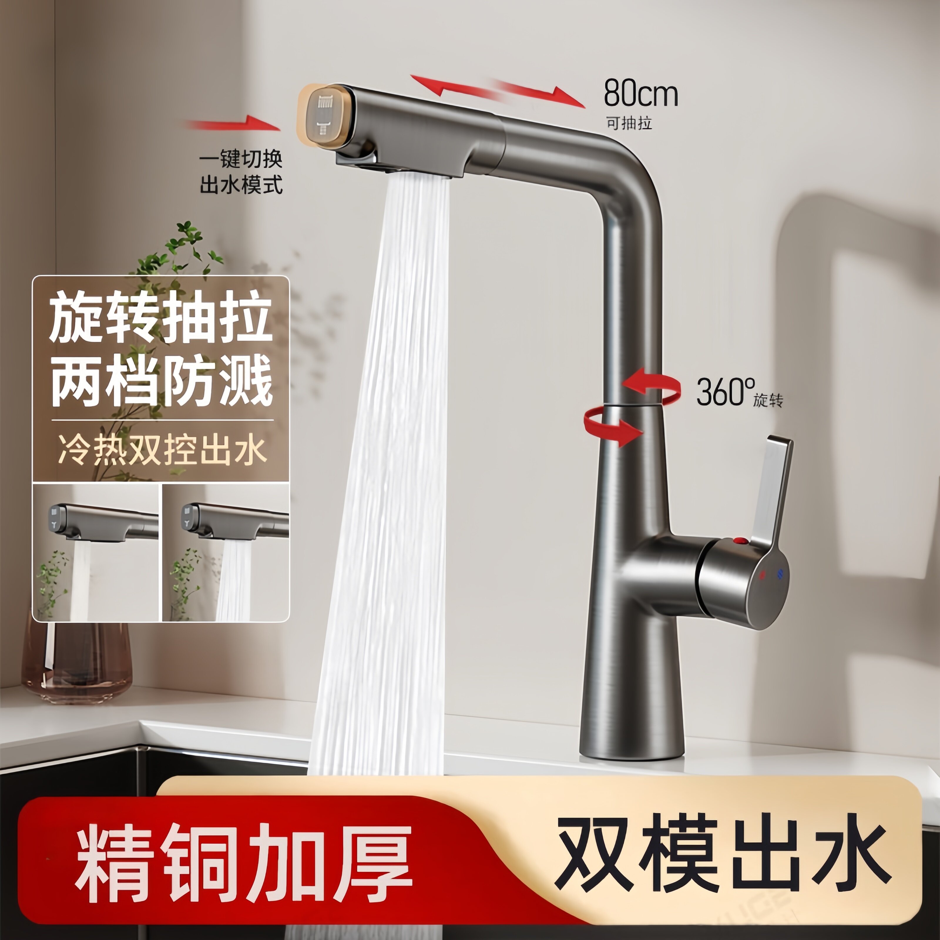 精铜家用厨房抽拉式水龙头伸缩洗菜盆专用水槽冷热两用360度旋转