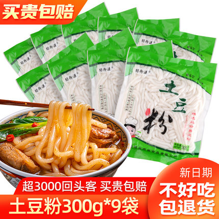 河南土豆粉袋装美味砂锅带料粉条红薯速食米线麻酸辣川粉火锅商用